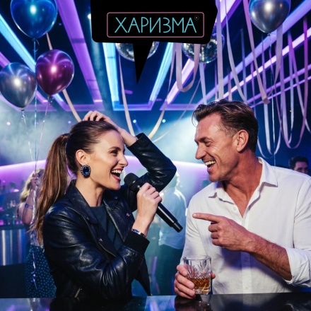 Где лучшие вечеринки?