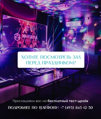 Тест Драйв 