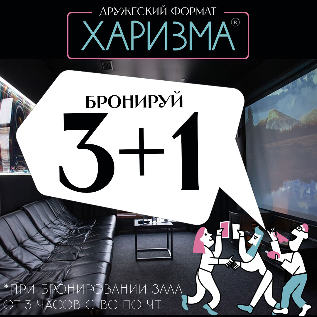 Один час в подарок