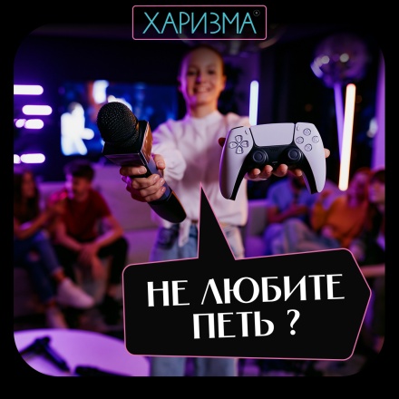 Что делать в караоке, если вы не любите петь